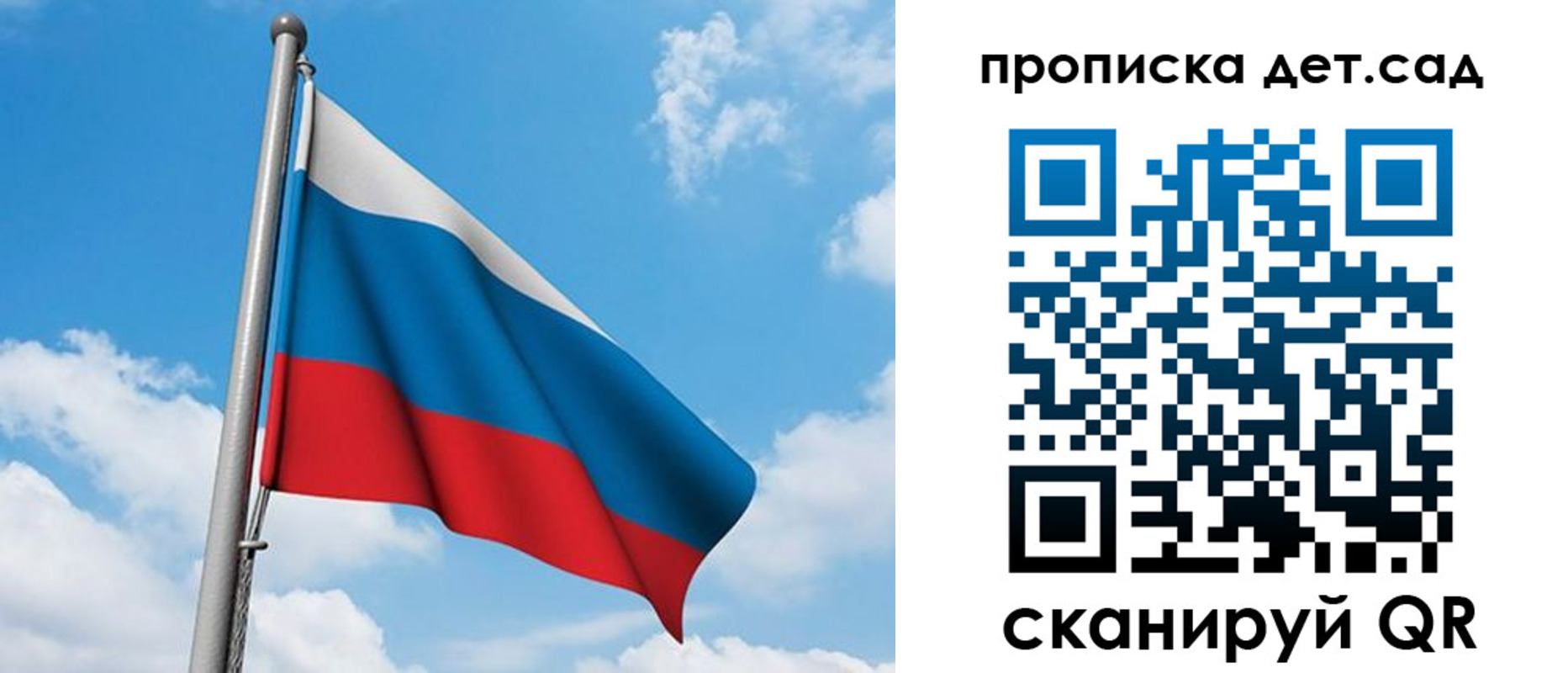 прописка в Калининске
