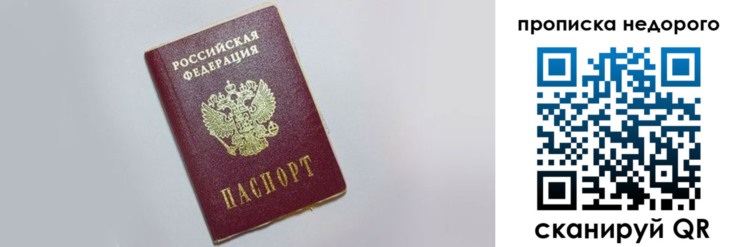 временная регистрация 2025 в Калининске