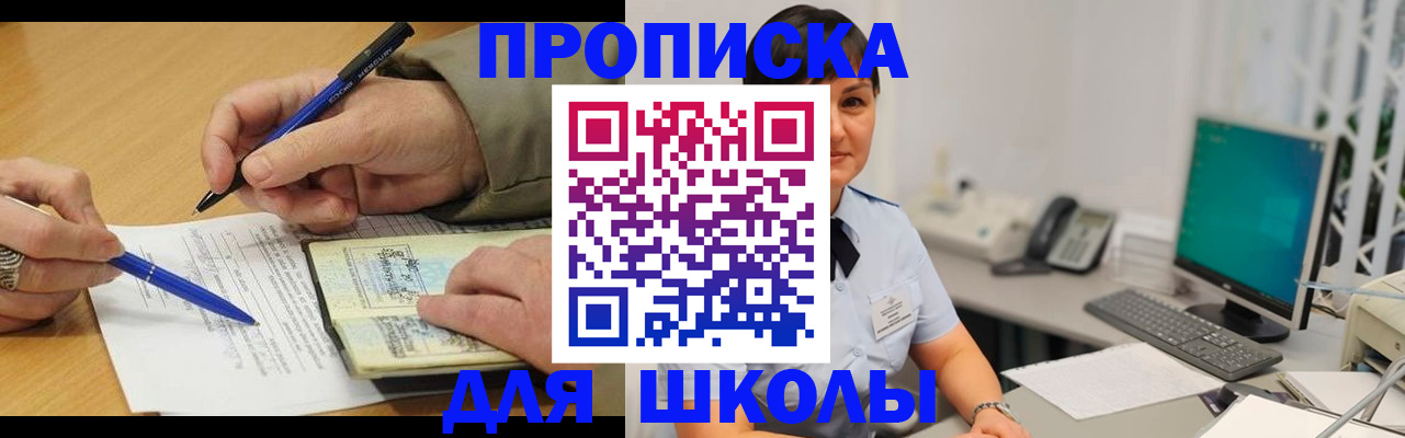 временная регистрация в Калининске