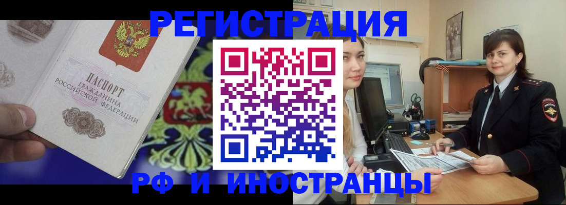 прописка для кредита в Калининске