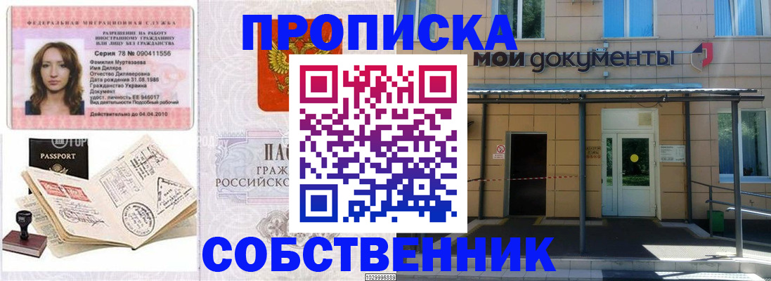 временная регистрация для школы в Калининске